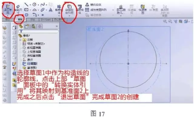 SW零件名称与属性关联的设置技巧  _图示3
